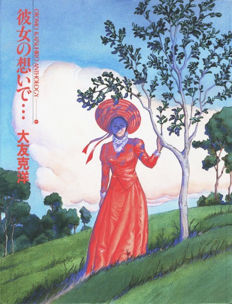 Memories cover art