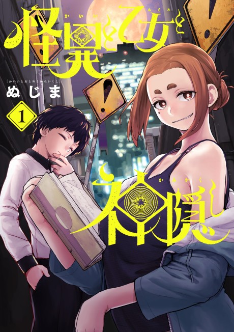 Mysterious Disappearances cover art