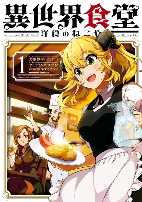 Restaurant to Another World: New Edition cover art