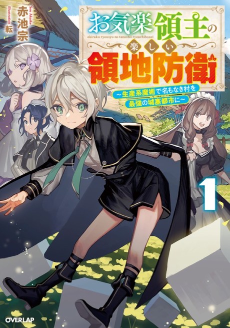 Easygoing Territory Defense by the Optimistic Lord: Production Magic Turns a Nameless Village into the Strongest Fortified City cover art