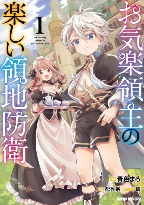 Easygoing Territory Defense by the Optimistic Lord: Production Magic Turns a Nameless Village into the Strongest Fortified City cover art