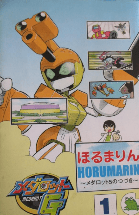 Medarot G: Medarot 5 no Tsuzuki cover art