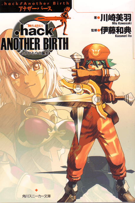 .hack//Another Birth cover art