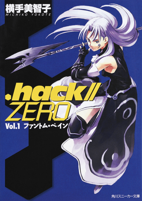 .hack//ZERO cover art
