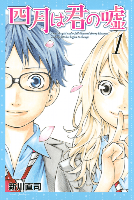 Your Lie in April cover art