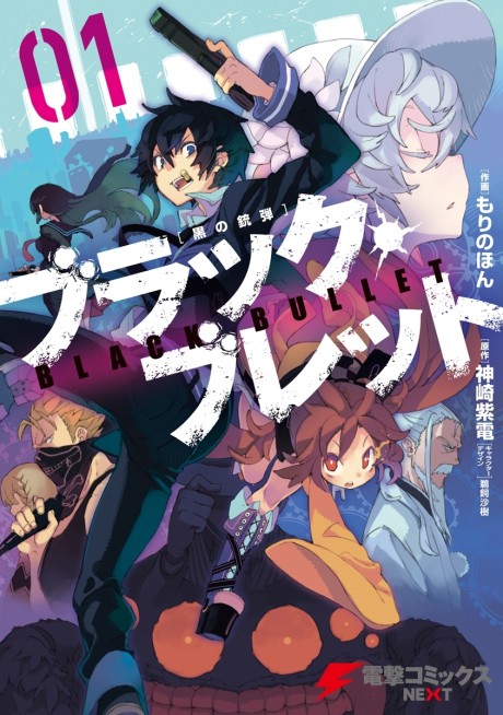 Black Bullet cover art