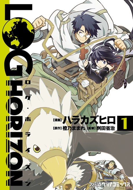 Log Horizon cover art
