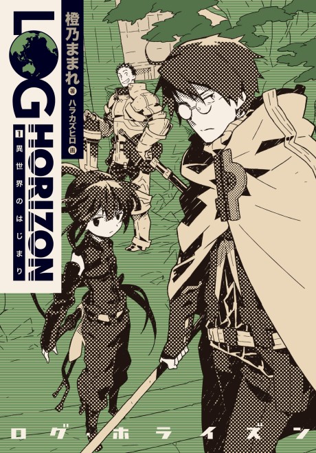 Log Horizon cover art