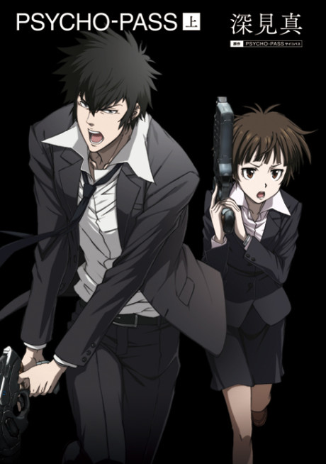 PSYCHO-PASS cover art