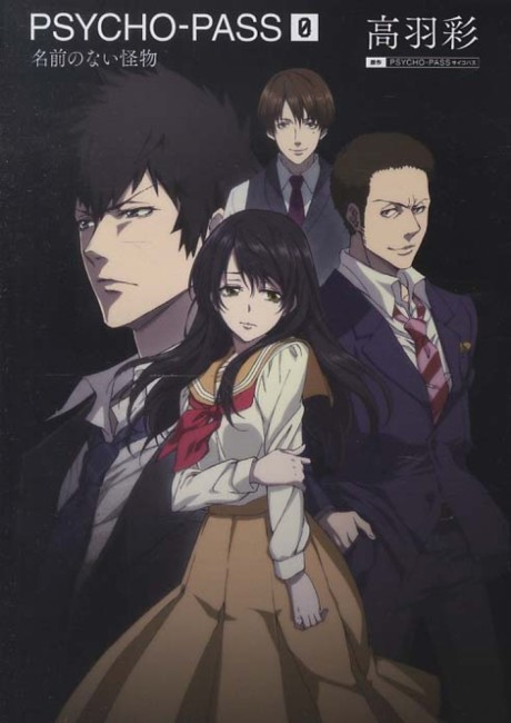 PSYCHO-PASS 0: Namae no Nai Kaibutsu cover art
