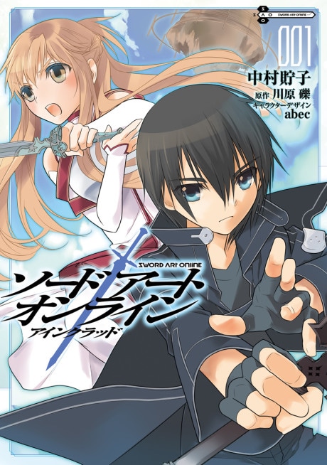 Sword Art Online: Aincrad cover art