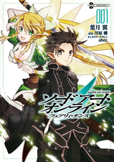 Sword Art Online: Fairy Dance cover art