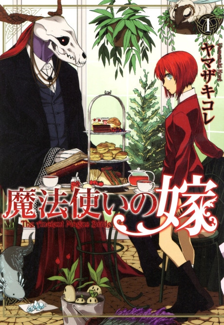 The Ancient Magus' Bride cover art