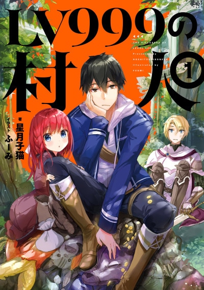 LV999 no Murabito cover art