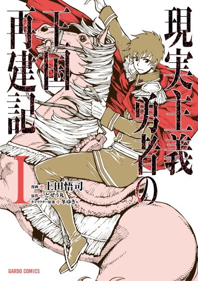How a Realist Hero Rebuilt the Kingdom cover art